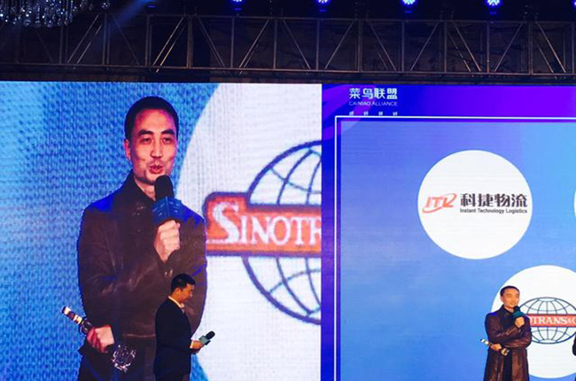 菜鳥聯(lián)盟答謝會，科捷物流榮膺倉儲唯一綜合實(shí)力大獎---金鵬獎