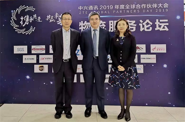 中興2019年度全球合作伙伴大會，科捷獲質(zhì)量優(yōu)秀獎