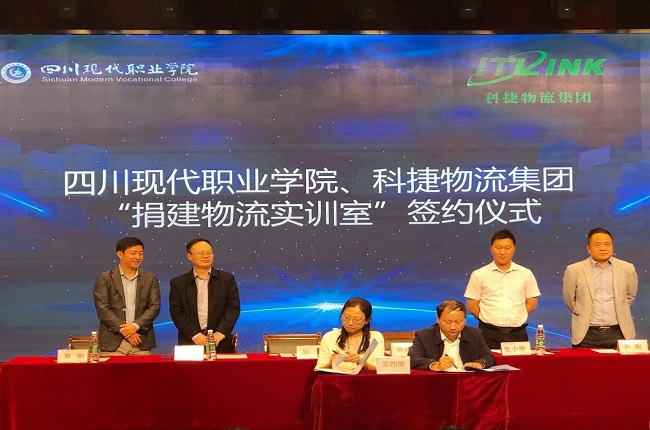 產(chǎn)教融合落地！神州控股科捷與對(duì)口高校達(dá)成戰(zhàn)略合作