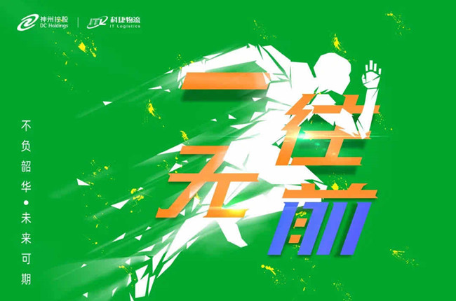 光棍節(jié)變雙節(jié)棍！神州控股旗下科捷黑科技雙11顯神通