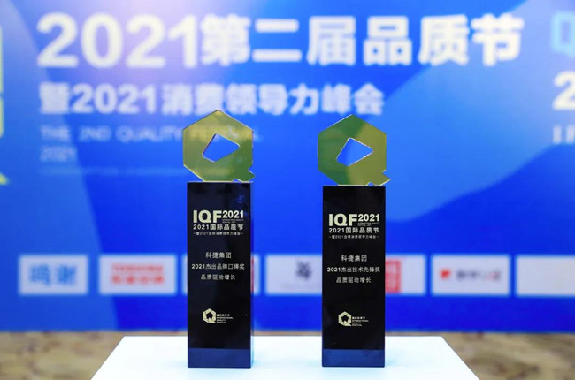 神州控股旗下科捷榮膺技術(shù)先鋒、品牌口碑兩項(xiàng)大獎(jiǎng)