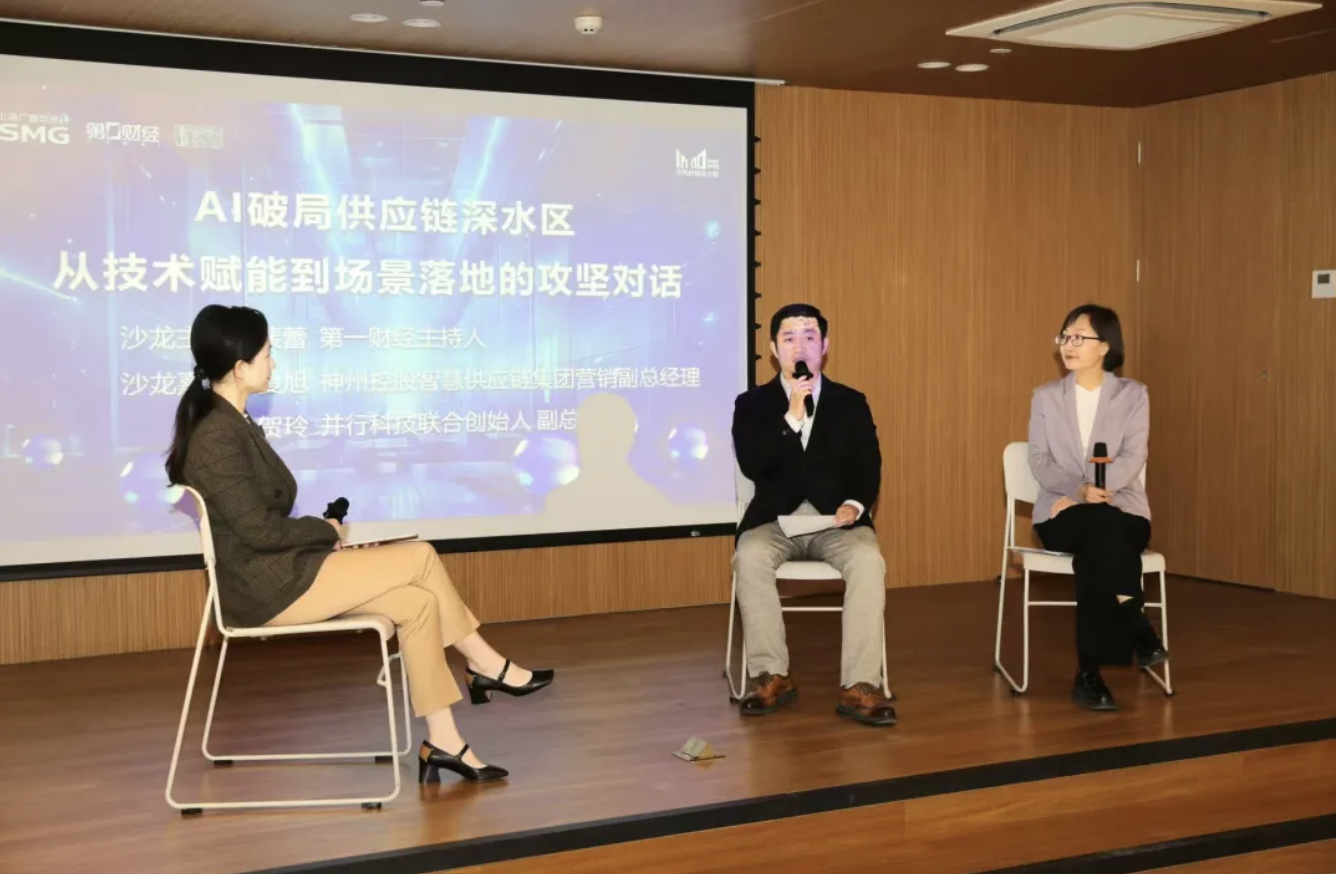 懂行｜科捷做客第一財經(jīng)沙龍 共話AI破局供應(yīng)鏈深水區(qū)